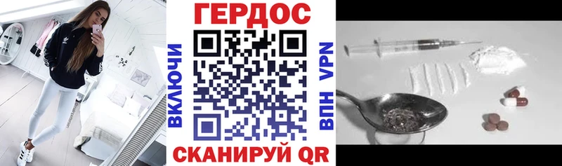 Героин Heroin  закладки  Мантурово 